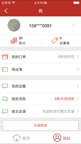 天地华宇手机app V2.4.2 ios版图2