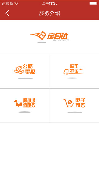天地华宇手机app V2.4.2 ios版图3