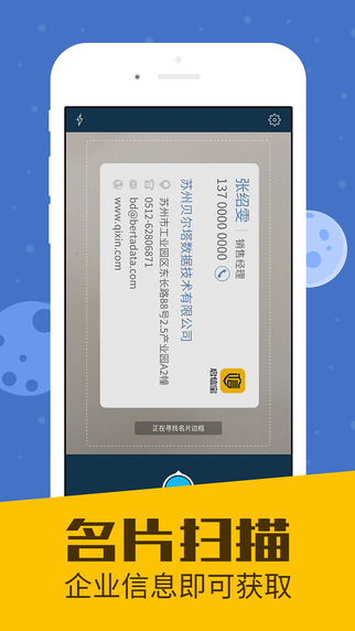 启信宝app v5.1.0 ios版图4