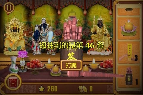 佛神在我app v4.0.1 安卓版图4