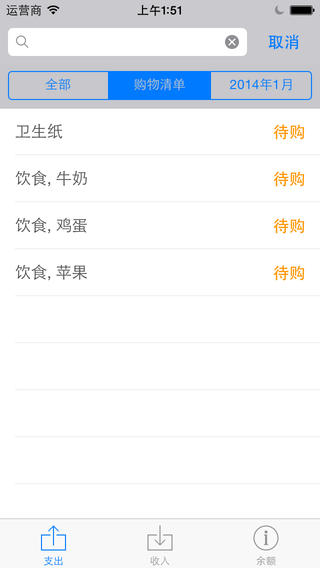财禅iPhone版 V1.8.3 官方最新版图2