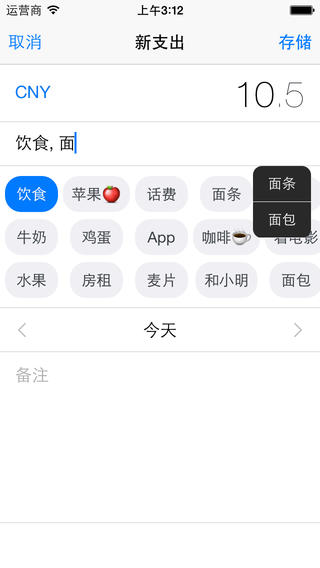 财禅iPhone版 V1.8.3 官方最新版图3