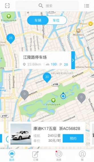 的蓝租车下载 v1.7.0 安卓版图2