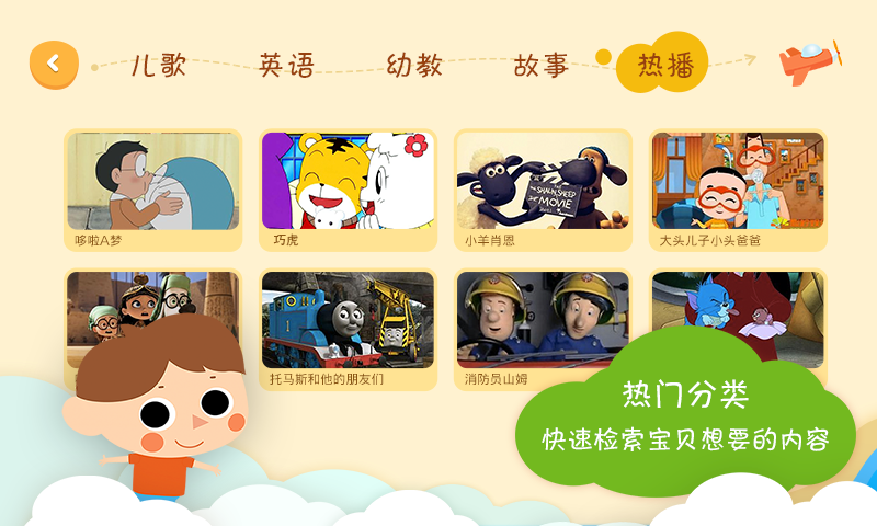 小小优酷手机版下载 v2.3.12 安卓版图3