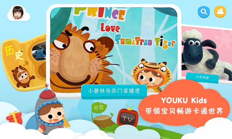 小小优酷手机版下载 v2.3.12 安卓版图4