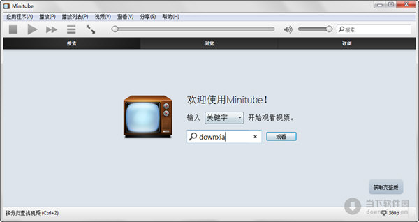 Minitube下载 V2.5.1 Mac版图3