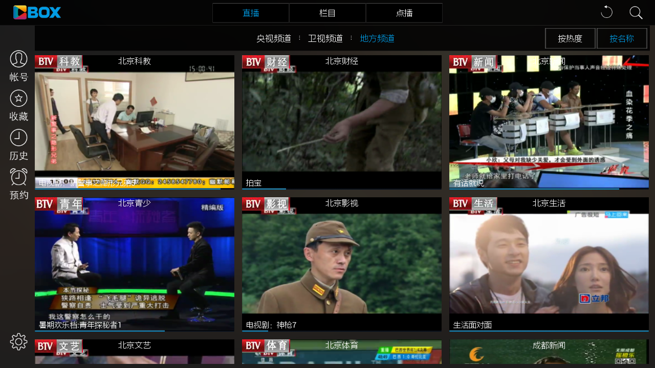CBox央视影音TV版 v5.1.0 官方版图1