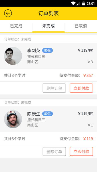萌萌学车app v1.2.5 安卓版图3