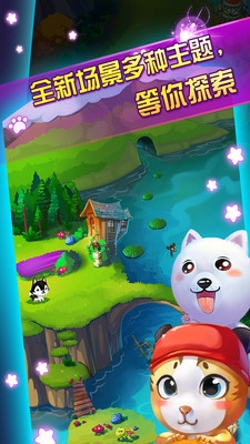 宠物大连萌下载 v1.0.1 安卓版图1