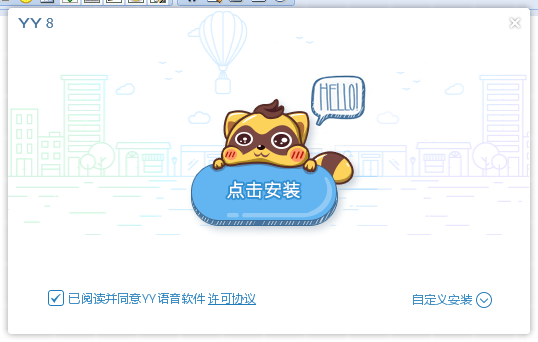 歪歪官方下载