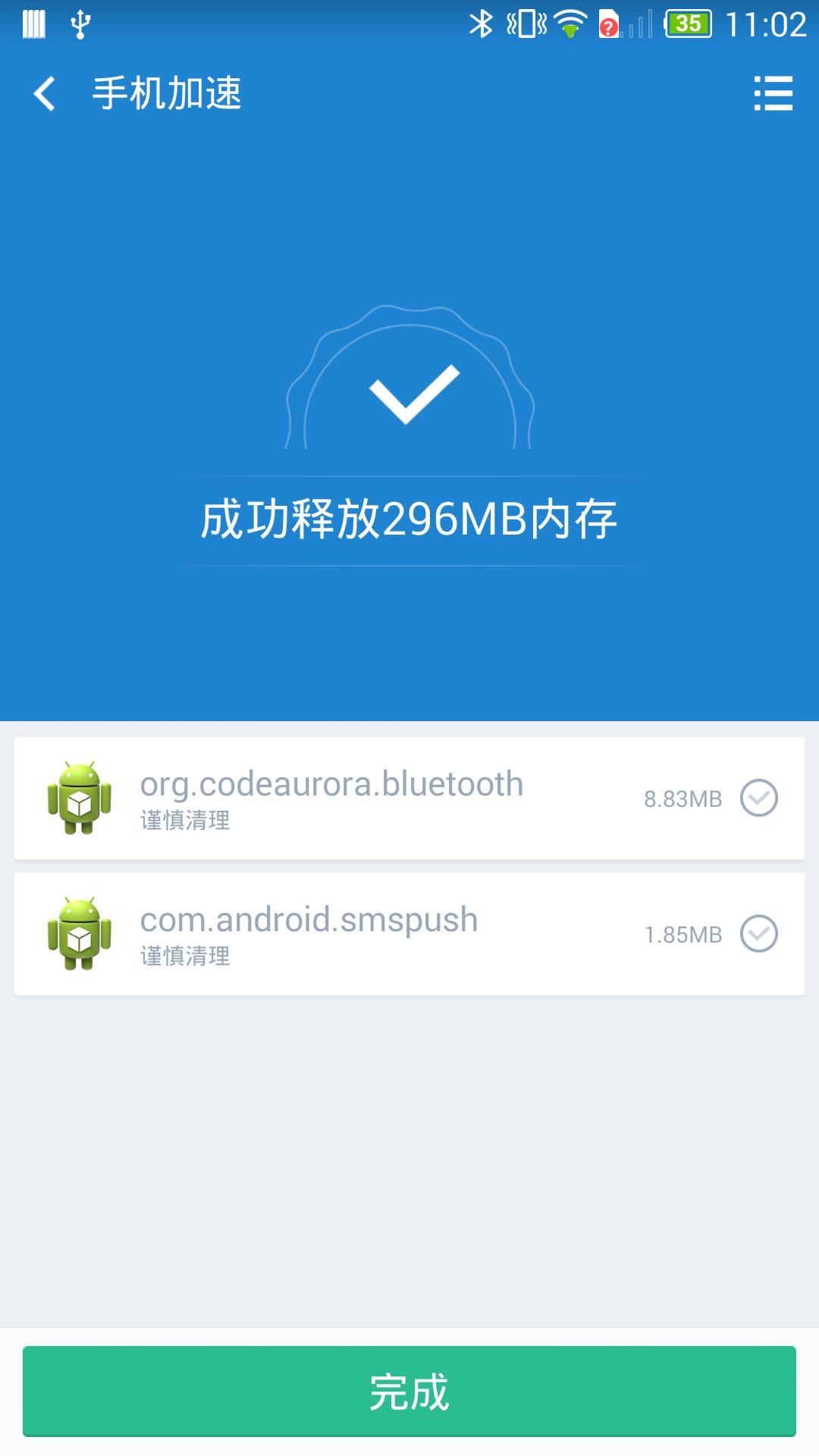 360清理大师安卓版