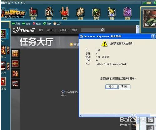 11对战平台