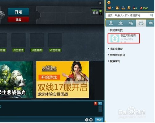 11对战平台