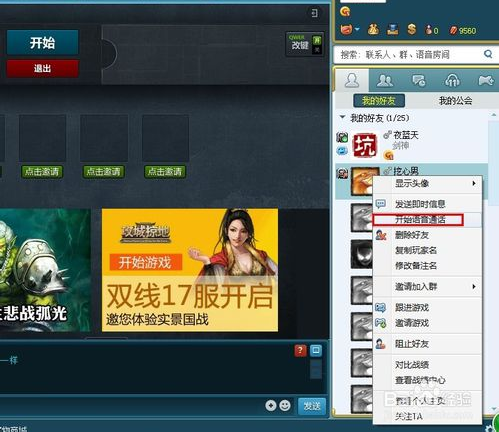 11对战平台
