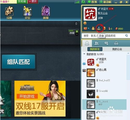 11对战平台
