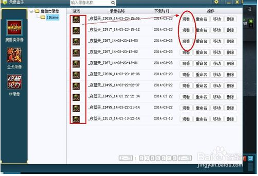11对战平台