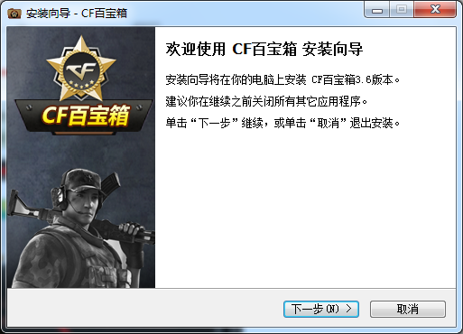 CF百宝箱
