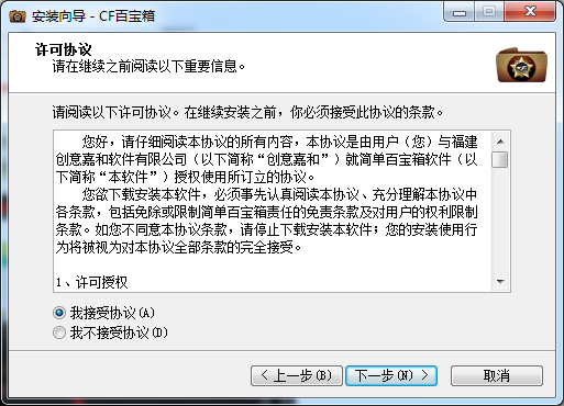 CF百宝箱
