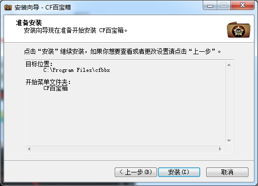 CF百宝箱