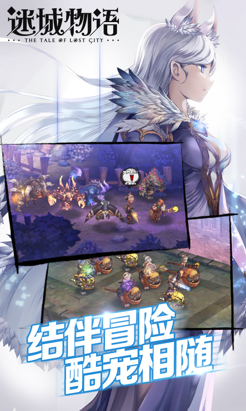 迷城仙境下载