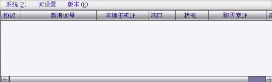 新浪UC蝴蝶版聊天室辅助工具