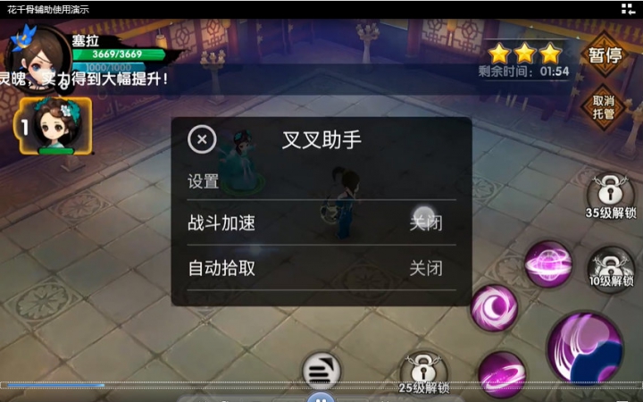 叉叉助手