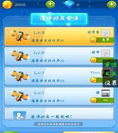 叉叉助手