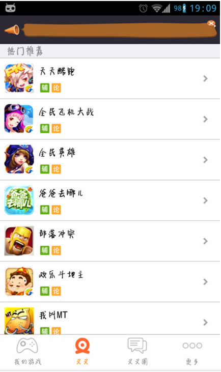 叉叉助手