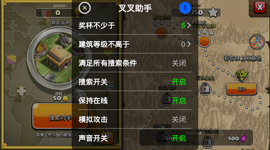 叉叉助手
