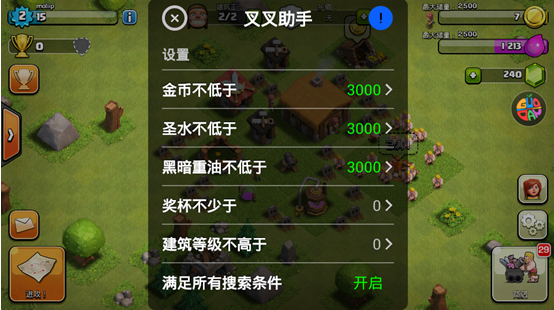 叉叉助手