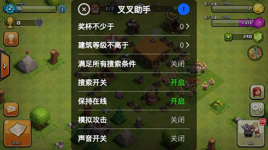 叉叉助手