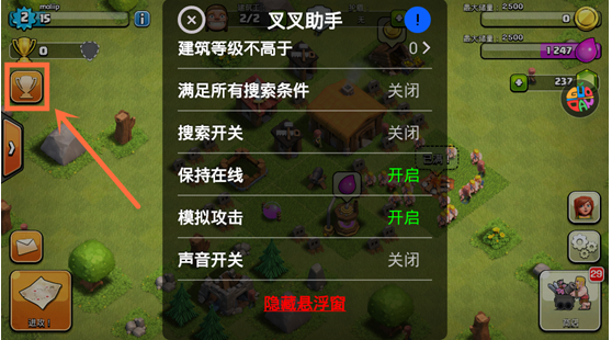 叉叉助手