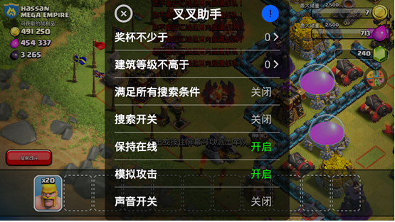 叉叉助手