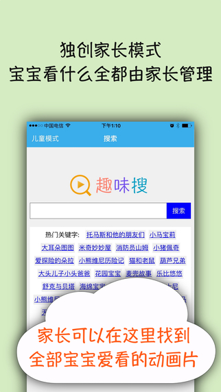 儿童动画片app