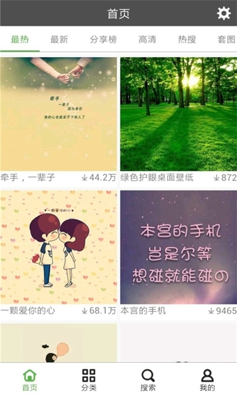 壁纸多多