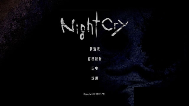 夜啼5号升级破解补丁