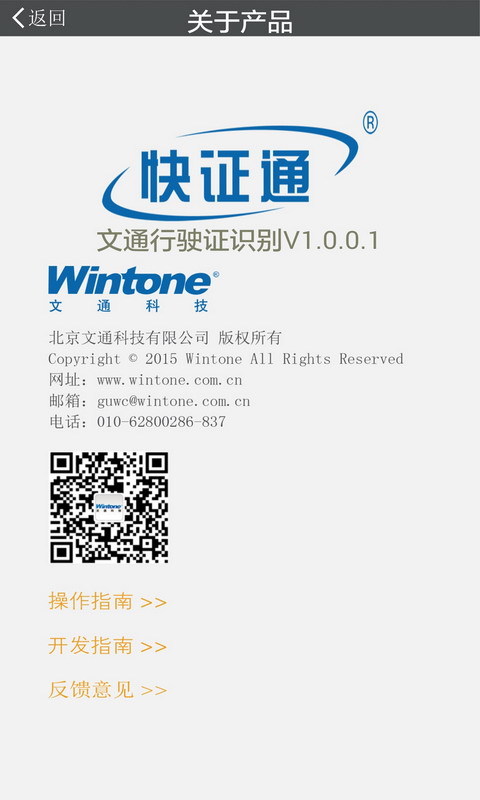 文通行驶证识别