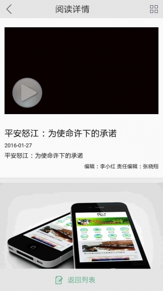 怒江手机台下载