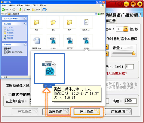 超级捕快