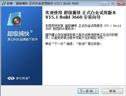 超级捕快