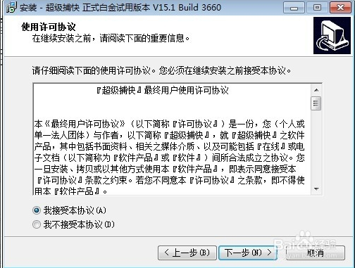 超级捕快