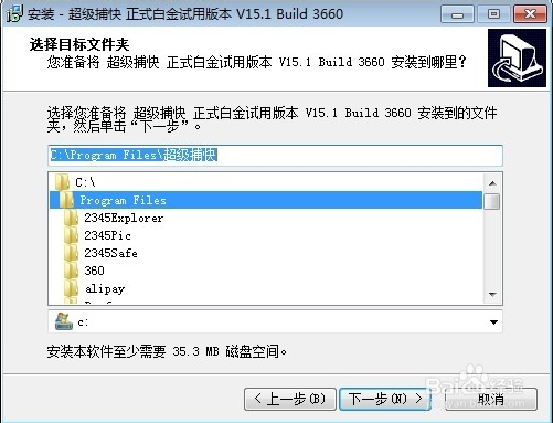 超级捕快