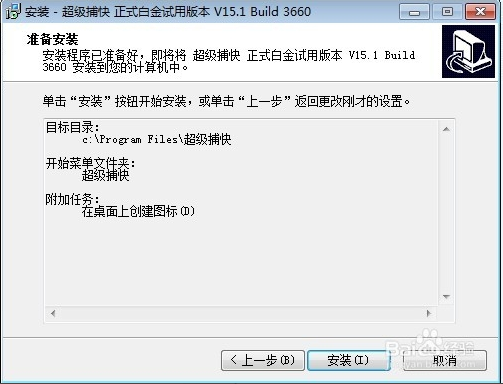 超级捕快