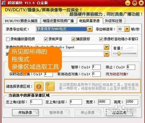 超级捕快