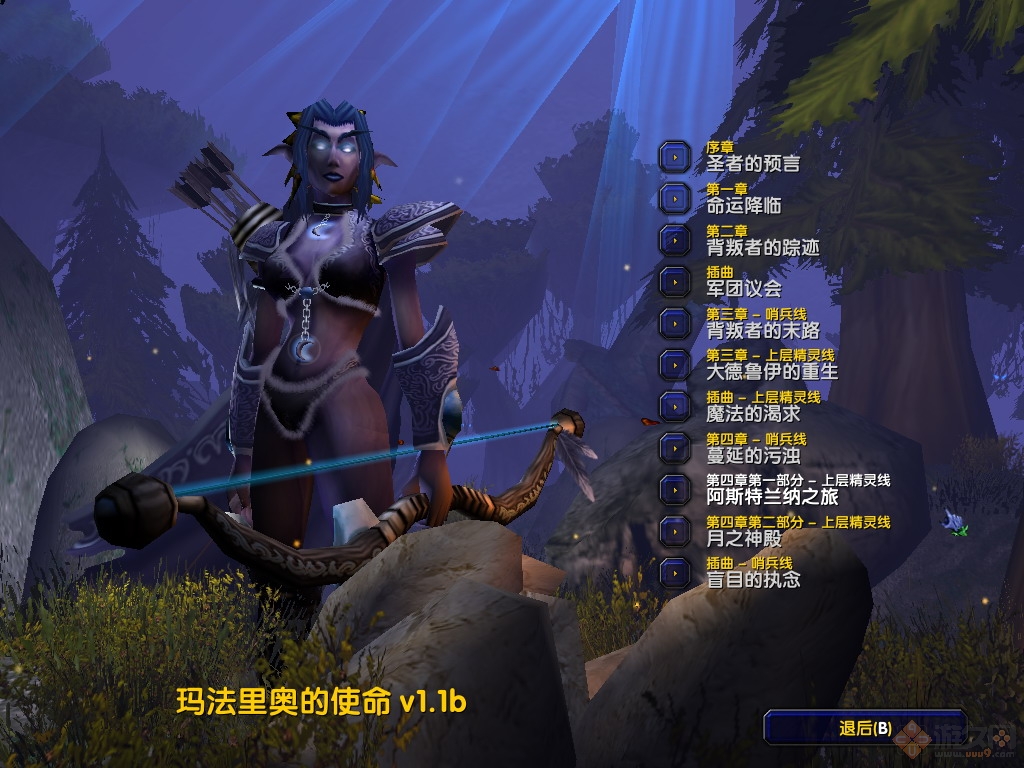 玛法里奥的使命汉化版