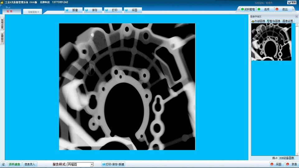 巨渺工业内镜影像管理系统