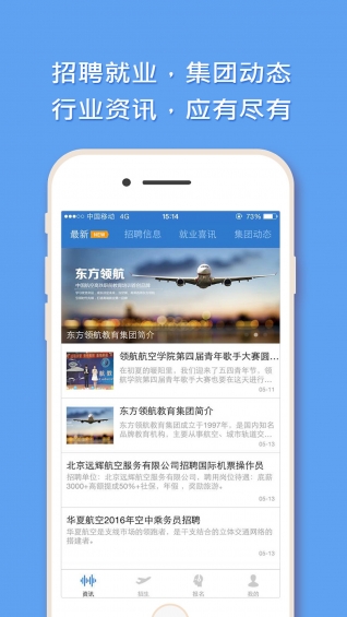 东方领航app