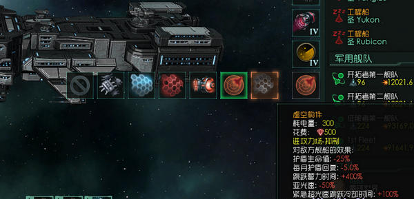 群星新战舰能源mod工具