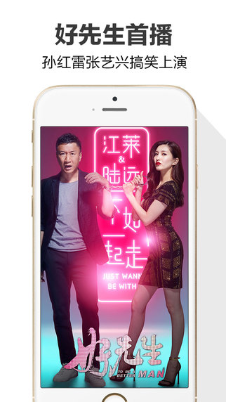 乐视影视iphone