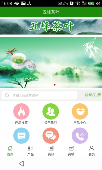 五峰茶叶app